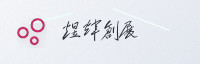 合作伙伴